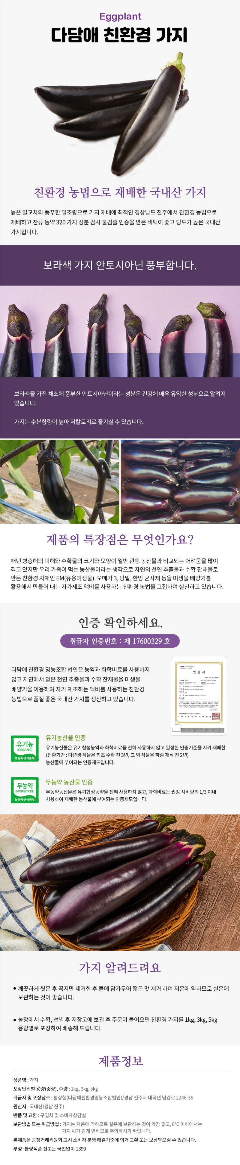 eggplant.jpg