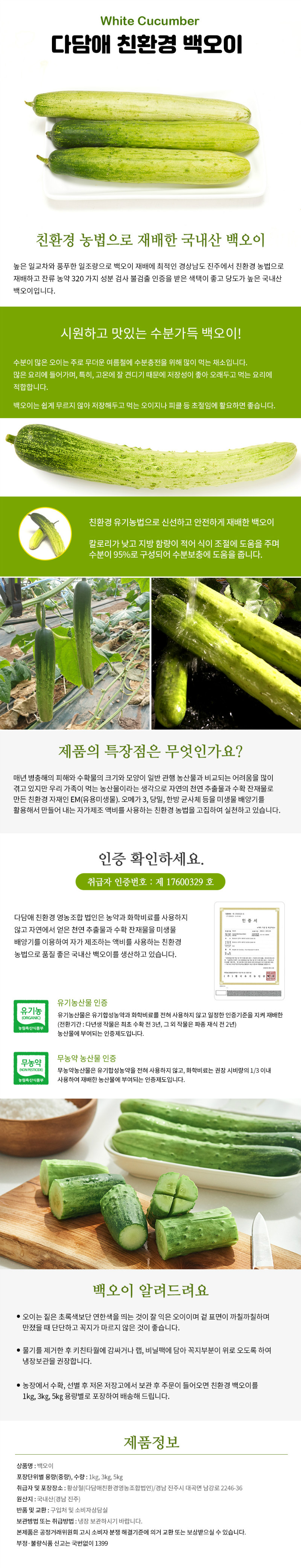 white_cucumber.jpg