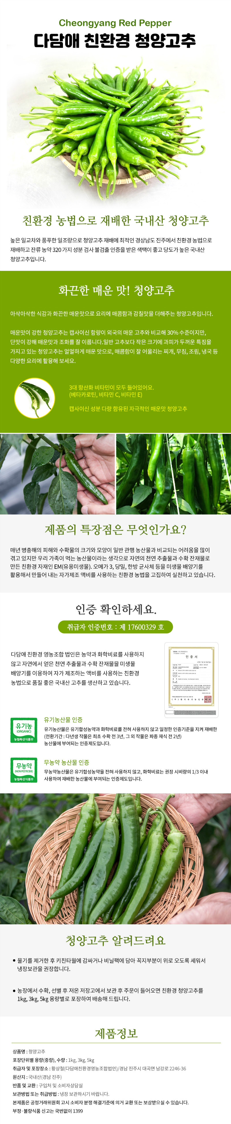 2_cheongyang.jpg